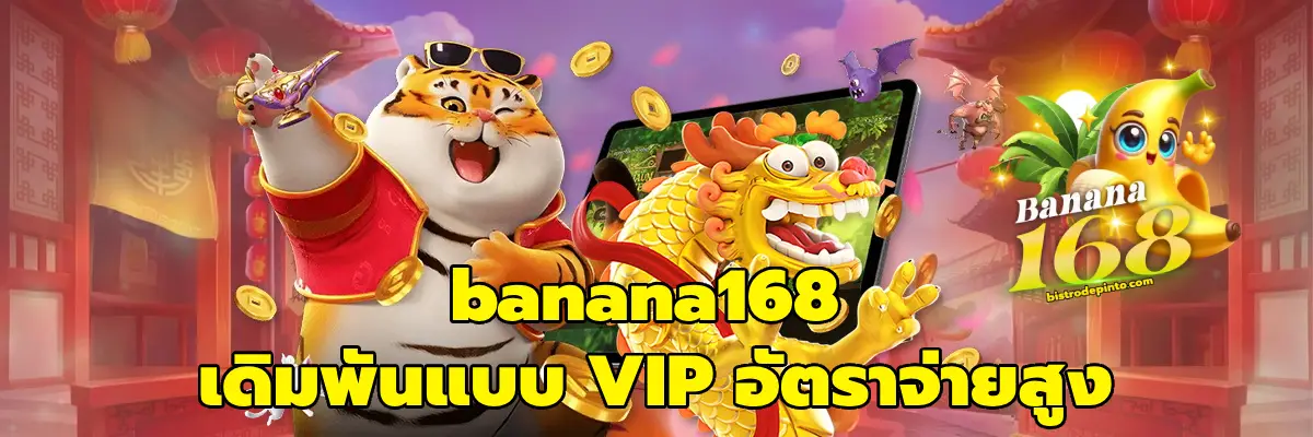 banana168